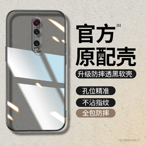 适用红米K20pro手机壳redmik20透明新款M1903F11A小米超薄redmi尊享版k2o高级感保护套por全包防摔p看软外壳