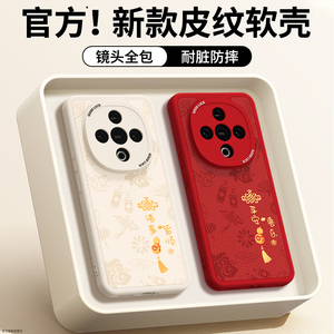 适用vivoY300手机壳Y300GT新款Y300T保护套vivo小羊皮硅胶Y300C全包防摔新年红色本命年2026马年男女viv0外壳