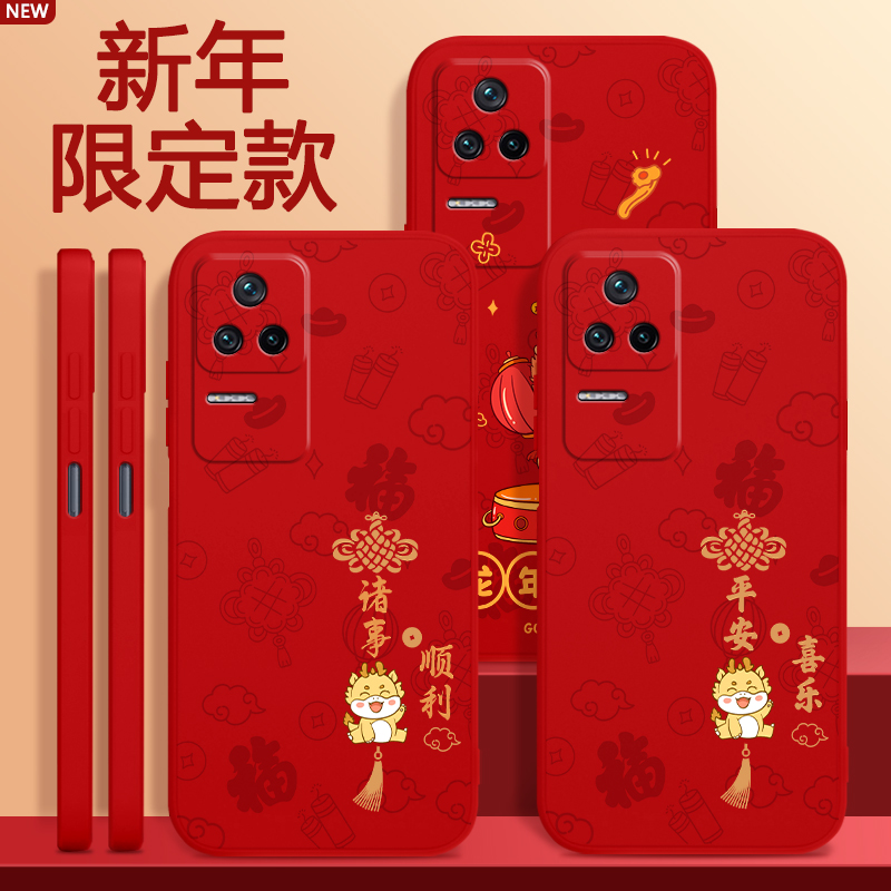 适用小米红米K40s手机壳Redmik40s新款硅胶套22021211RCi男redmi女ks新年2024龙年本命年红色k4os看40s喜庆软