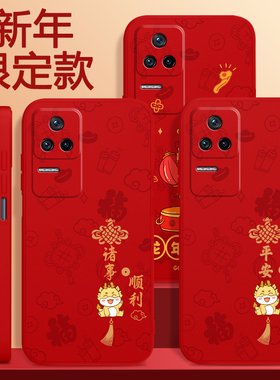适用小米红米K40s手机壳Redmik40s新款硅胶套22021211RCi男redmi女ks新年2024龙年本命年红色k4os看40s喜庆软