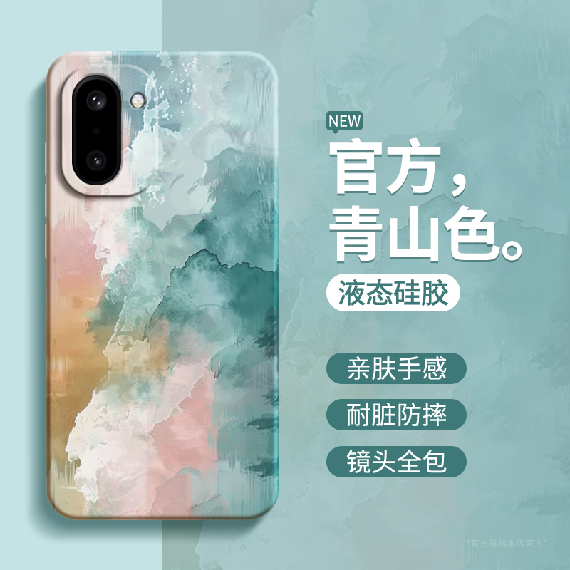 硅胶软壳 肌肤手感 全包防摔