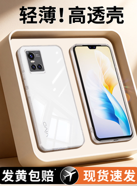 适用vivoS10手机壳S10pro新款s10e透明硅胶vivo保护套viv0vovos全包超薄防摔简约高级感vivis男女软壳外壳por
