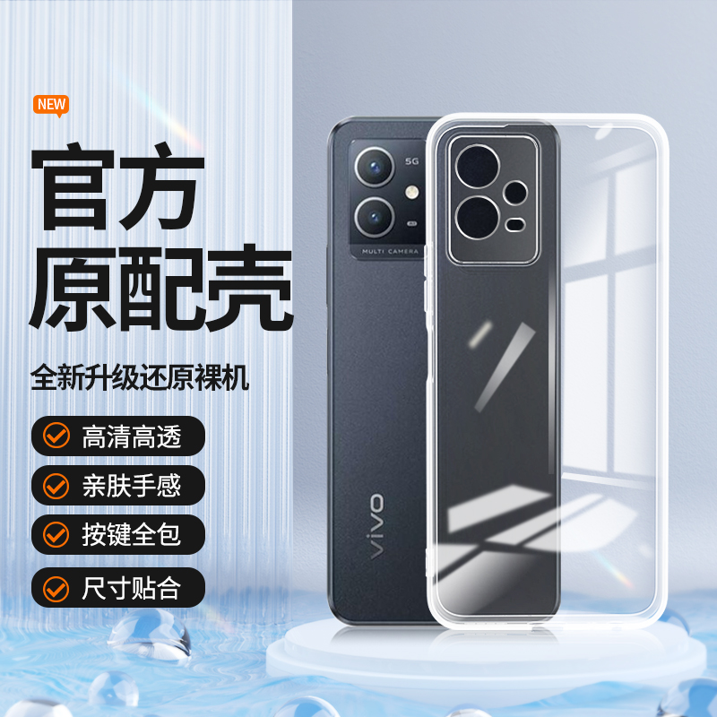 适用vivoy33s手机壳y33e/y52t/y33t/y55/y75透明新款vivo硅胶viviy超薄保护套全包防摔viv0vovoy男女高级外壳