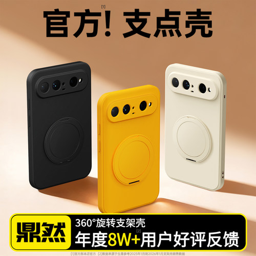 硅胶软壳 肌肤手感 全包防摔