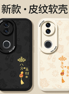 适用vivoS20手机壳S20Pro新款vivo小羊皮硅胶vovos保护套vivis镜头全包防摔系列viv0是新年男女软壳外壳后壳