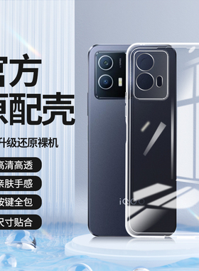 适用IQOOU5手机壳vivoiqoou5x新款u5e透明vivo硅胶iQOO套vivoiqu男vivou女iqu超薄防摔iq00高级感爱酷V2165A