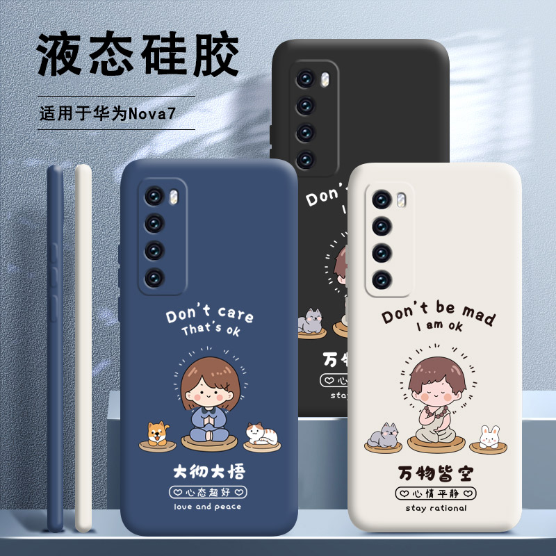 硅胶软壳 肌肤手感 全包防摔