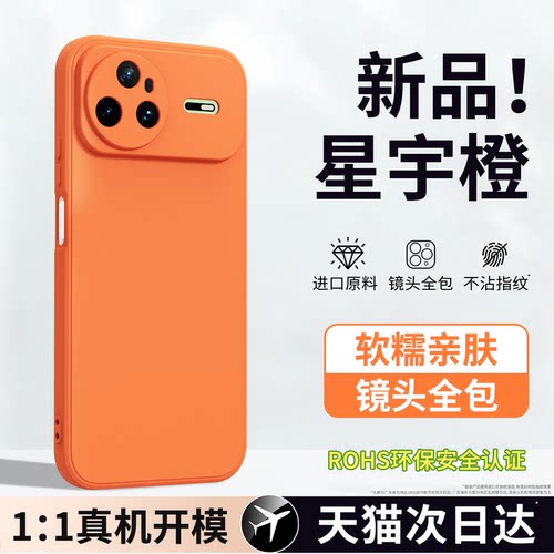 硅胶软壳 肌肤手感 全包防摔
