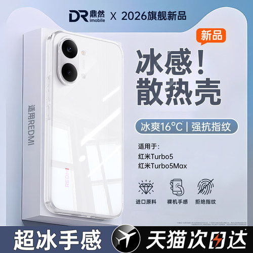 透明硅胶软壳，全包防摔