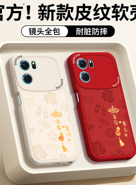 适用oppoK10手机壳K10Pro新款oppo小羊皮硅胶5G保护套全包105G防摔PGJM10新年红色本命年2026马年男女外壳后