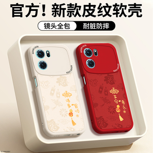 适用oppoK10手机壳K10Pro新款 oppo小羊皮硅胶5G保护套全包105G防摔PGJM10新年红色本命年2026马年男女外壳后