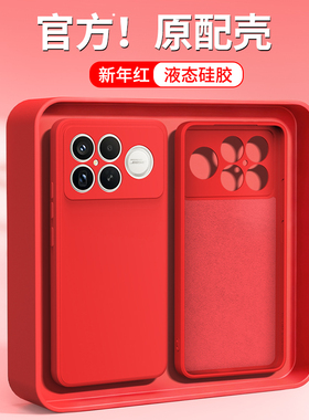 新年红适用红米K90手机壳RedmiK90ProMax保护套Redmi小米新款全包防摔Pro男女Max本命年红色马年硅胶k9o外壳