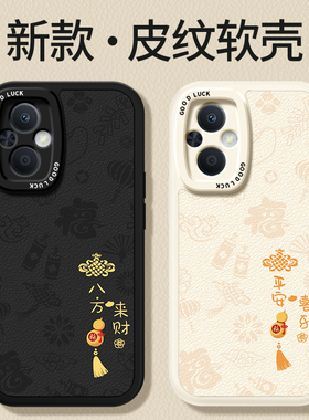 适用PFUM10手机壳oppoPFUM小羊皮保护套PHA120型号oppoPHA新款硅胶oppoA96全包A96oppo防摔965G男女啊0pp0软