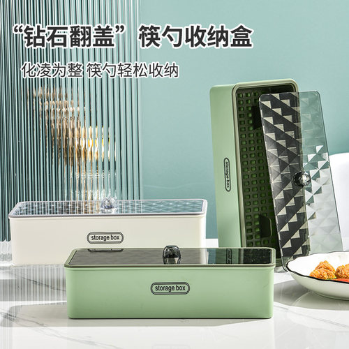 方型双层沥水台置式带盖筷子盒