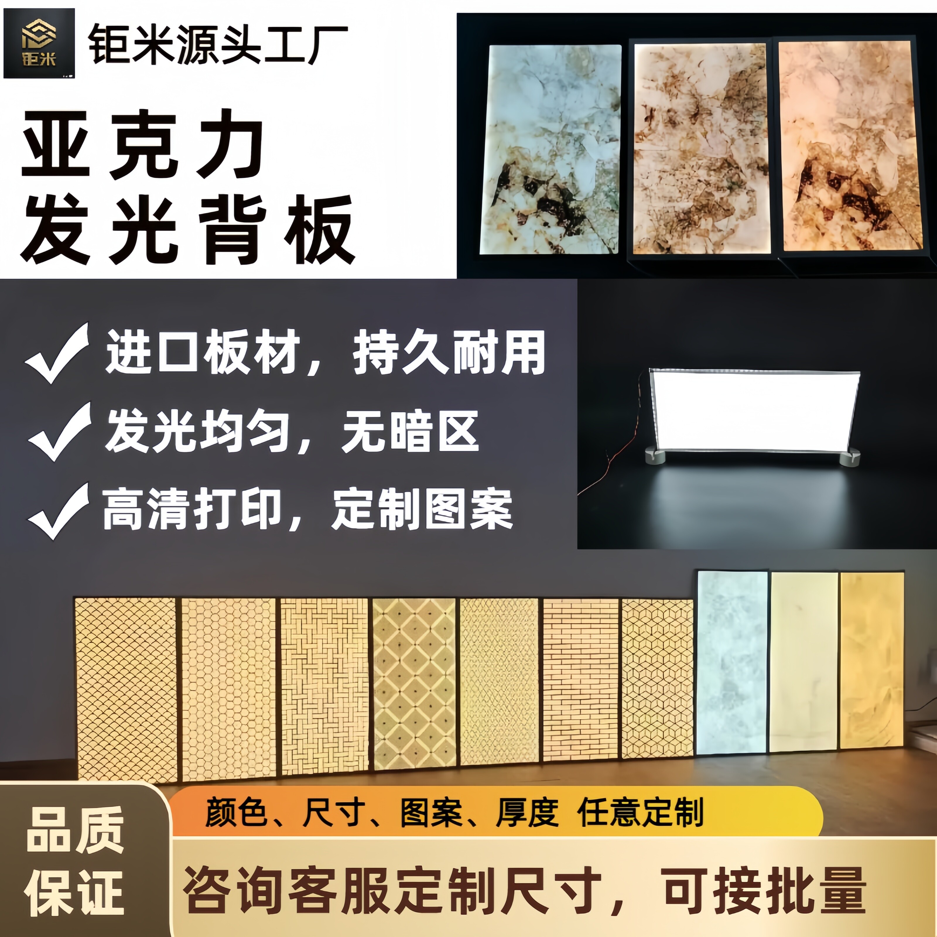 亚克力发光背板定制LED导光板透光纯色图案超薄无边框发光板装饰