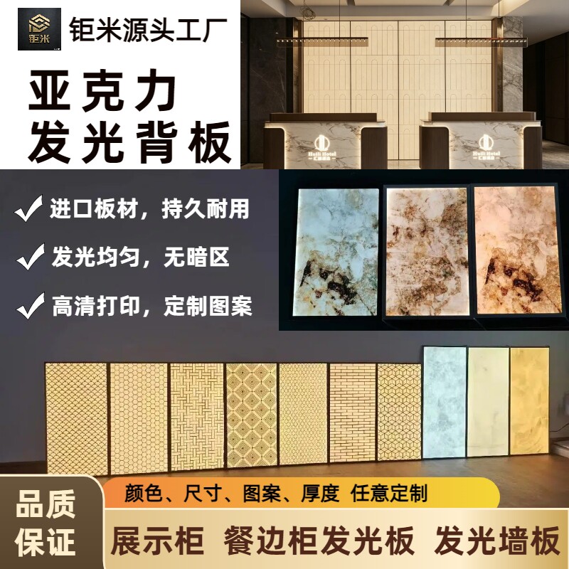 定制LED亚克力发光背板透光导光板纯色图案超薄无边框发光板装饰