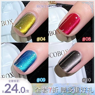 莫奈花园 ROCOCOBOX 鸟笼甲油胶2025流沙光感玻璃珠猫眼美甲