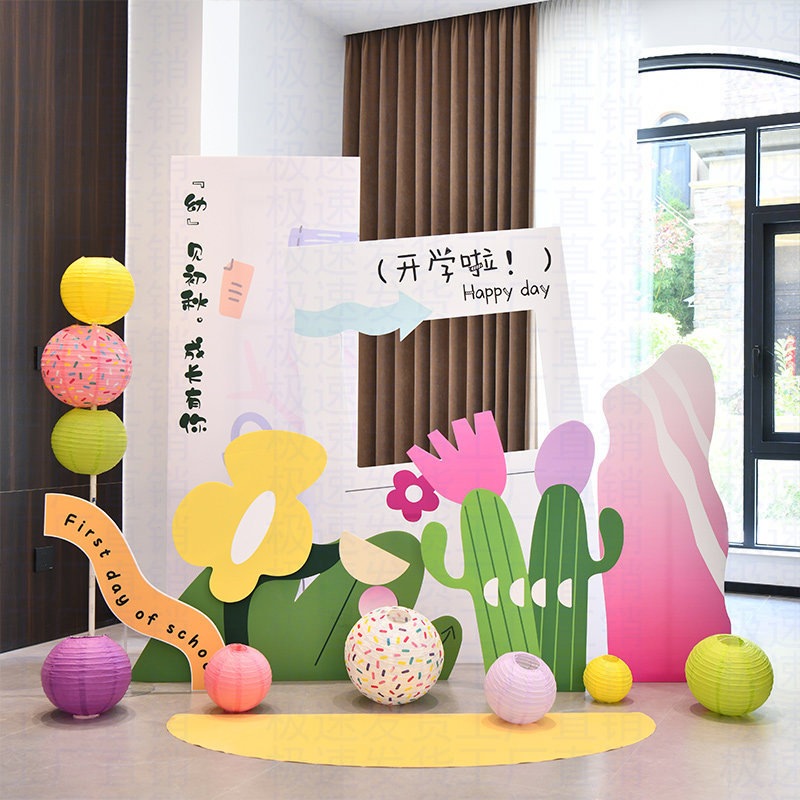开学季仪式感幼儿园初中装饰kt板