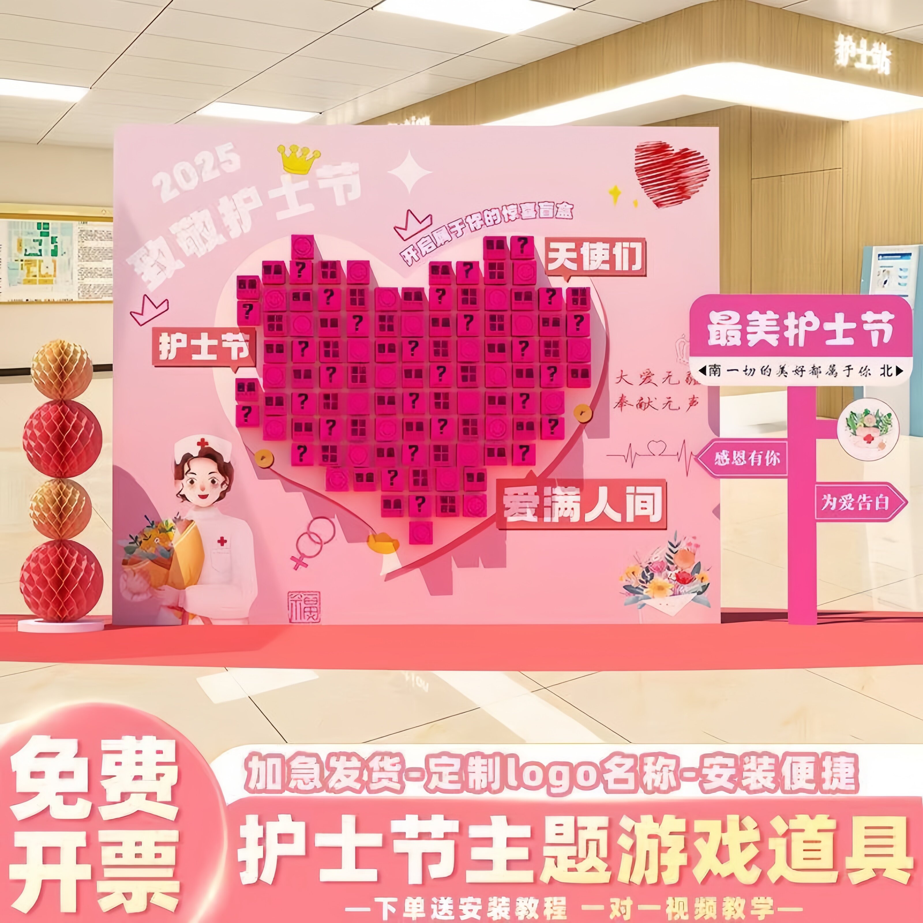 512致敬护士节背景板装饰道具