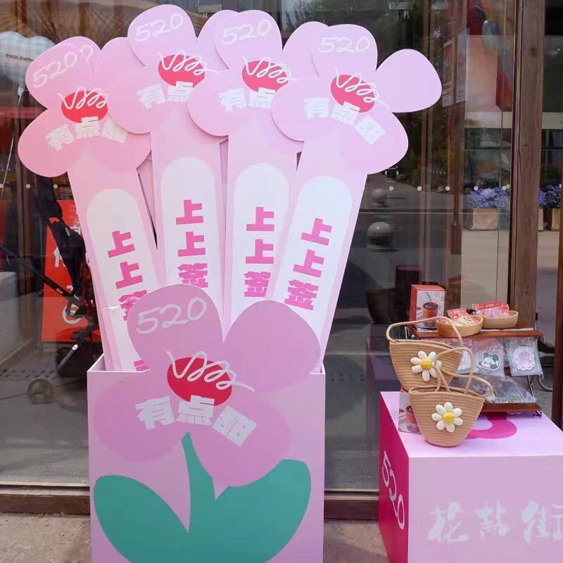创意上上签抽签桶公司团建商场美容院活动引流抽奖游戏道具KT板