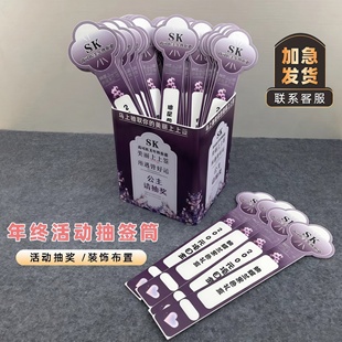 抽签筒心愿上上签定制美容院年终钜惠周年庆氛围布置道具抽奖箱桶