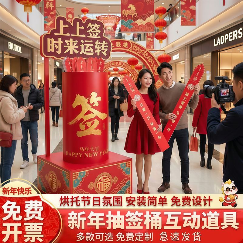 马年创意抽奖抽签桶新款年会