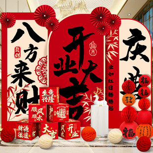 新店开业活动气氛布置盒子装饰kt板定制摆件开业大吉背景墙签名墙