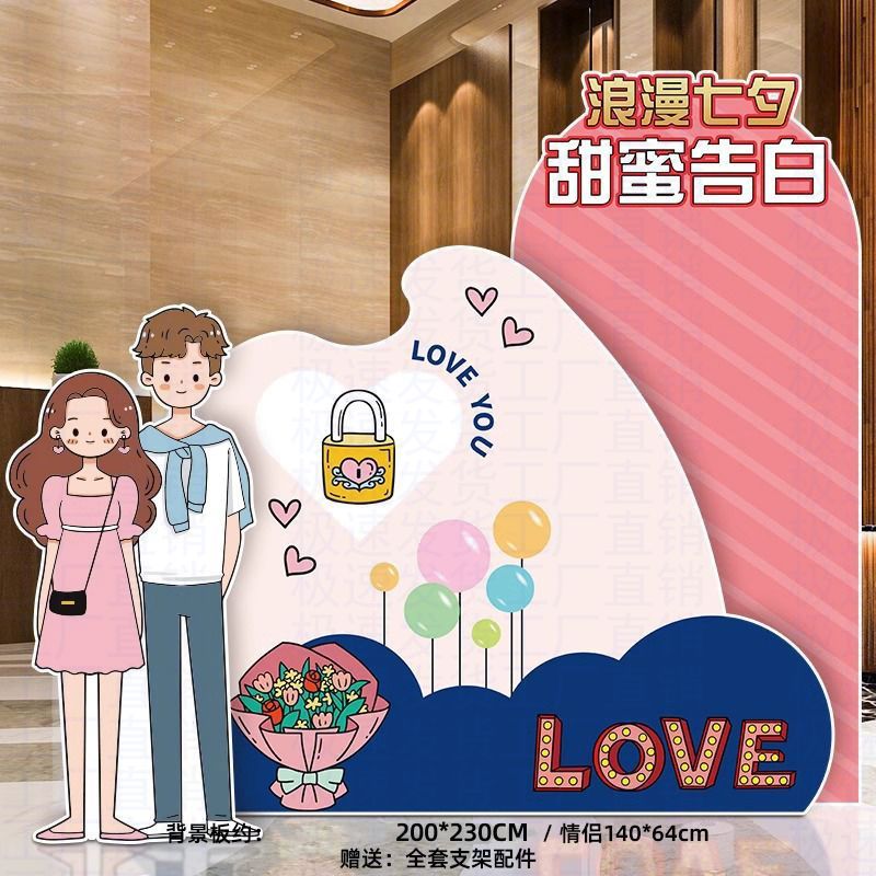 七夕商场情人节活动装饰布置kt板