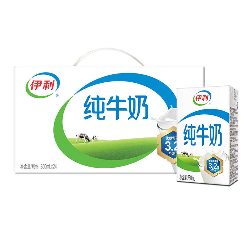【6月新货】伊利纯牛奶整箱250ml*24盒装营养早餐奶官方正品