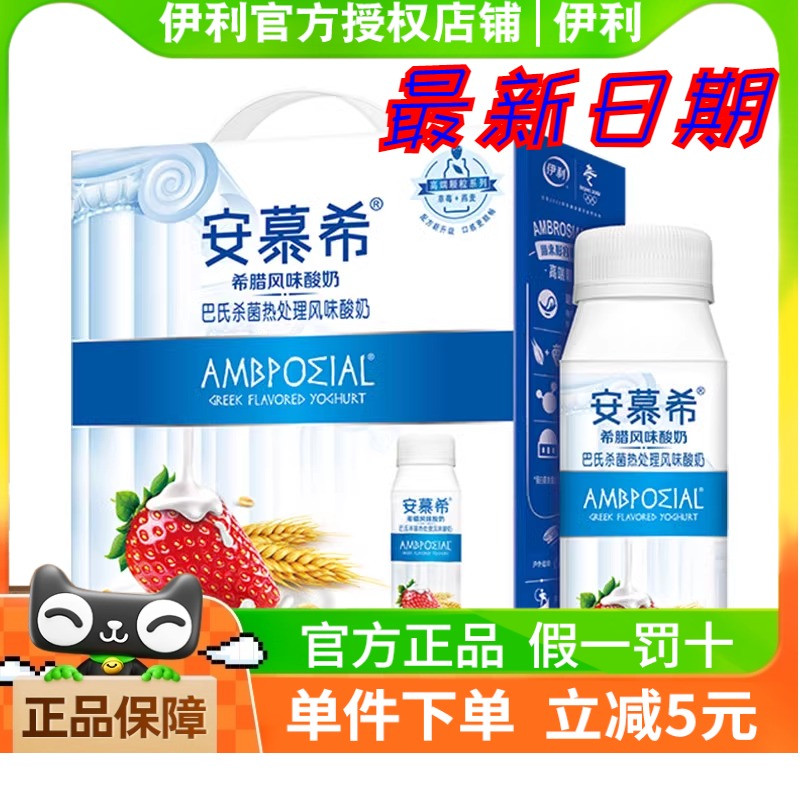 伊利安慕希酸奶草莓燕麦200g*10盒整箱营养早餐礼盒年货老人送礼