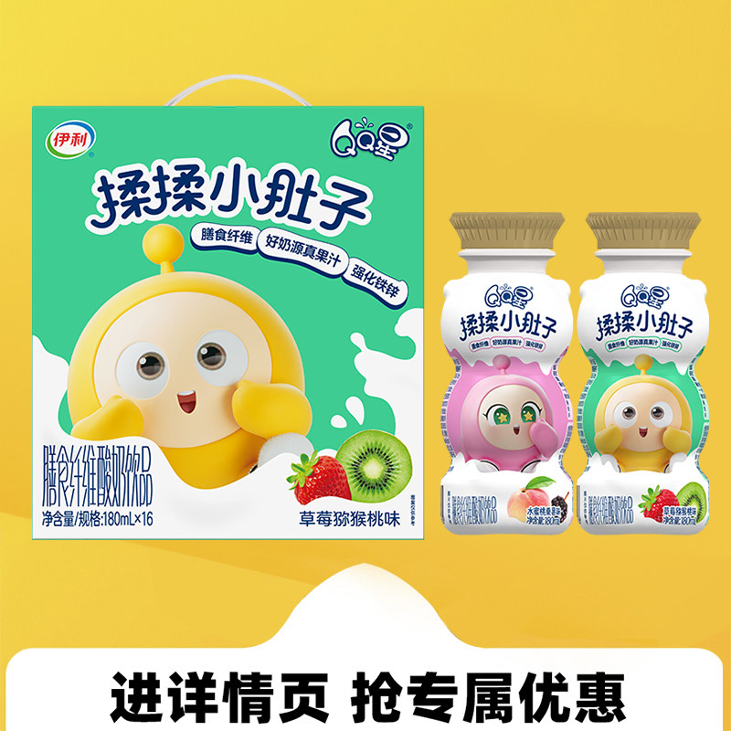 伊利qq星揉揉小肚子草莓猕猴桃味