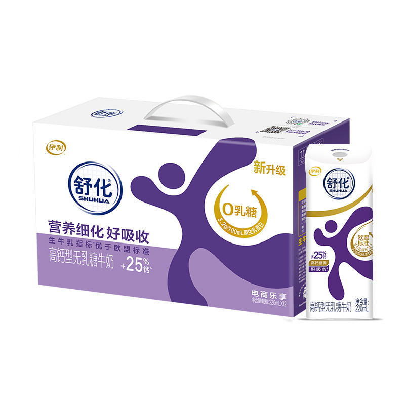 7月伊利舒化奶无乳糖牛奶高钙型220ml*12盒 低GI认证 礼盒装送礼