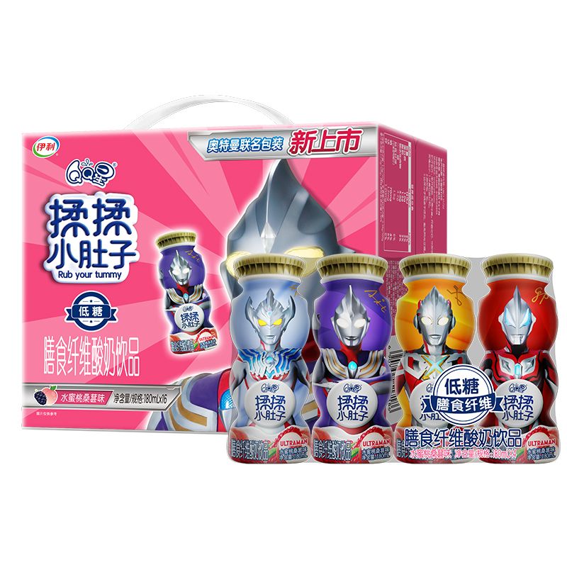 伊利QQ星揉揉小肚子奥特曼180ml*16瓶儿童牛奶饮品礼盒装官方正品