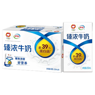1月伊利臻浓牛奶mini装125ml*20盒整箱儿童学生营养早餐奶正品