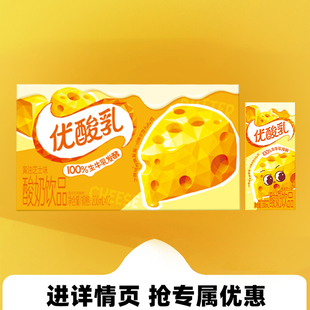 1月伊利优酸乳吉伊卡哇chiikawa联名黄油芝士味200ml*12盒年货送