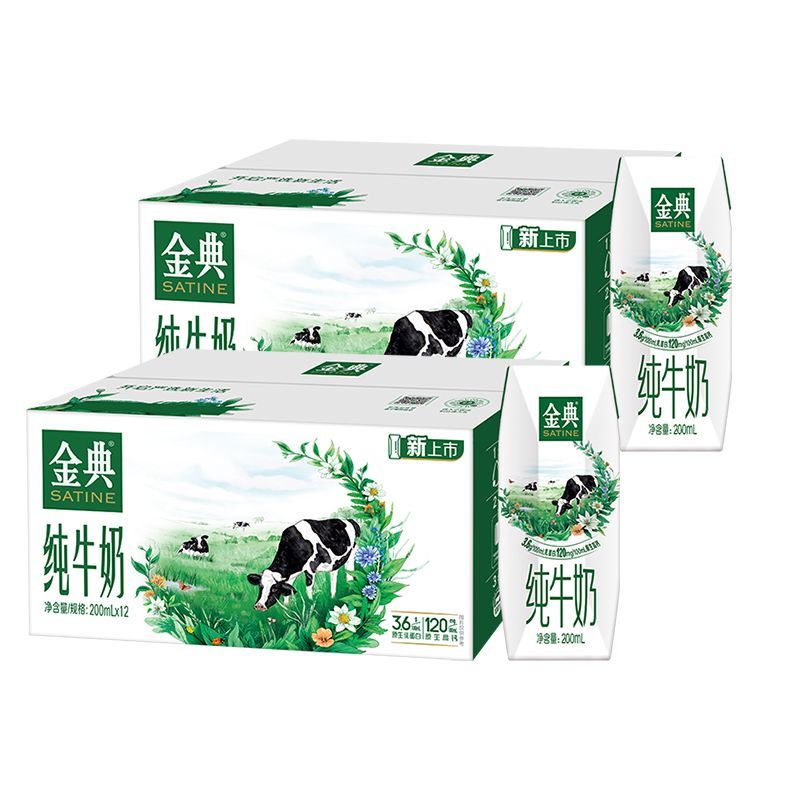 金典纯牛奶200ml*12盒营养早餐