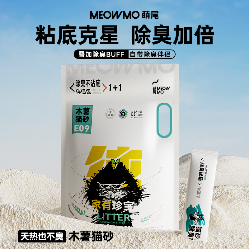 自带抗菌除臭包PHMB抗菌除臭技术