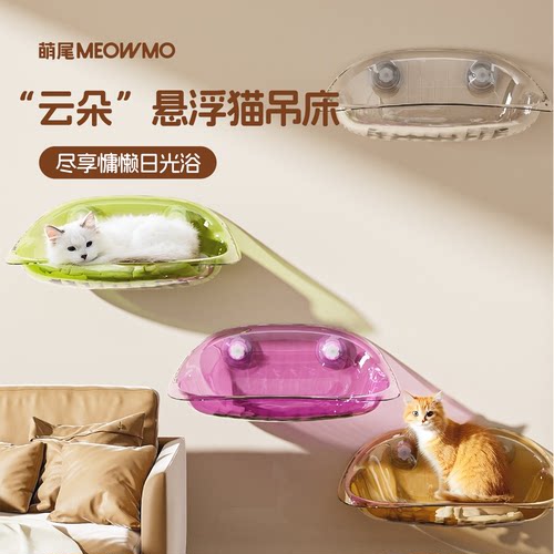 猫吊床吸盘猫窝夏季悬挂式猫爬架