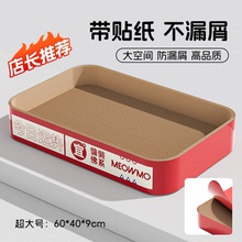 萌尾猫抓板耐磨不掉屑瓦楞纸猫窝四季通用特大号磨爪猫咪用品大全