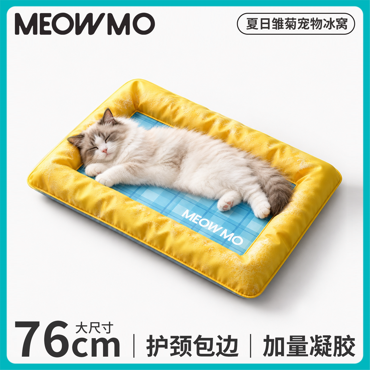 萌尾宠物冰垫狗狗凉垫夏天猫咪狗窝夏冰窝专用垫子凉席狗睡垫