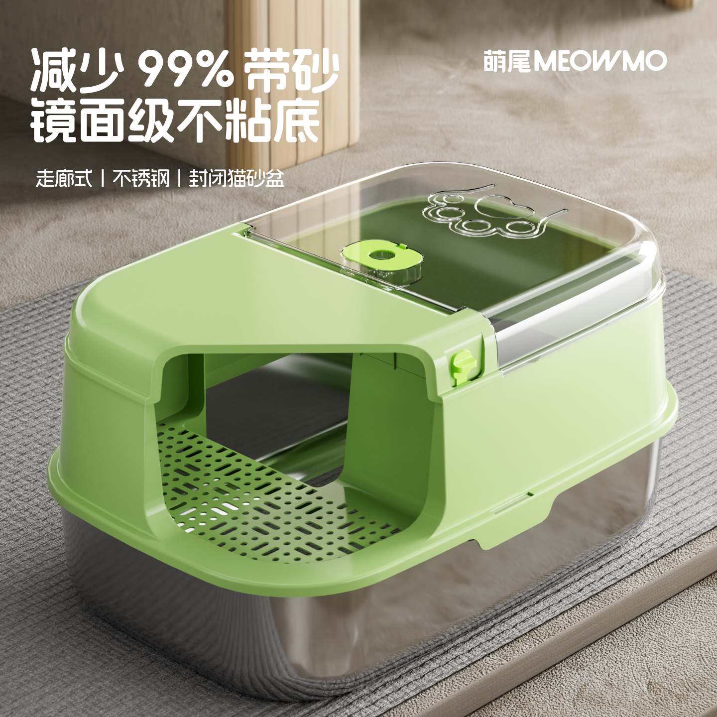 萌尾不锈钢猫砂盆走廊式封闭防臭