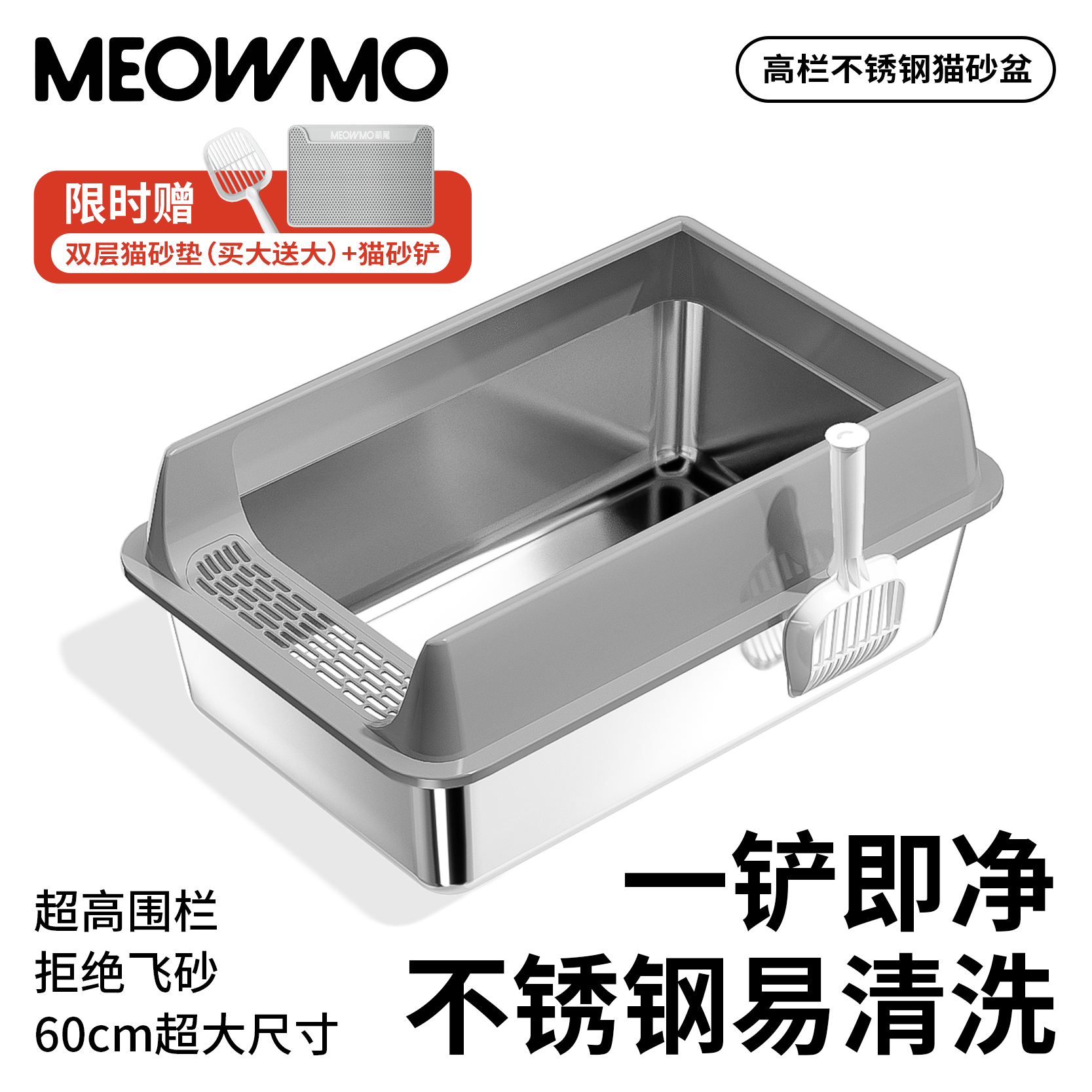 萌尾不锈钢猫砂盆超大号防外溅开放式猫咪厕所猫猫易清洗猫屎盆子