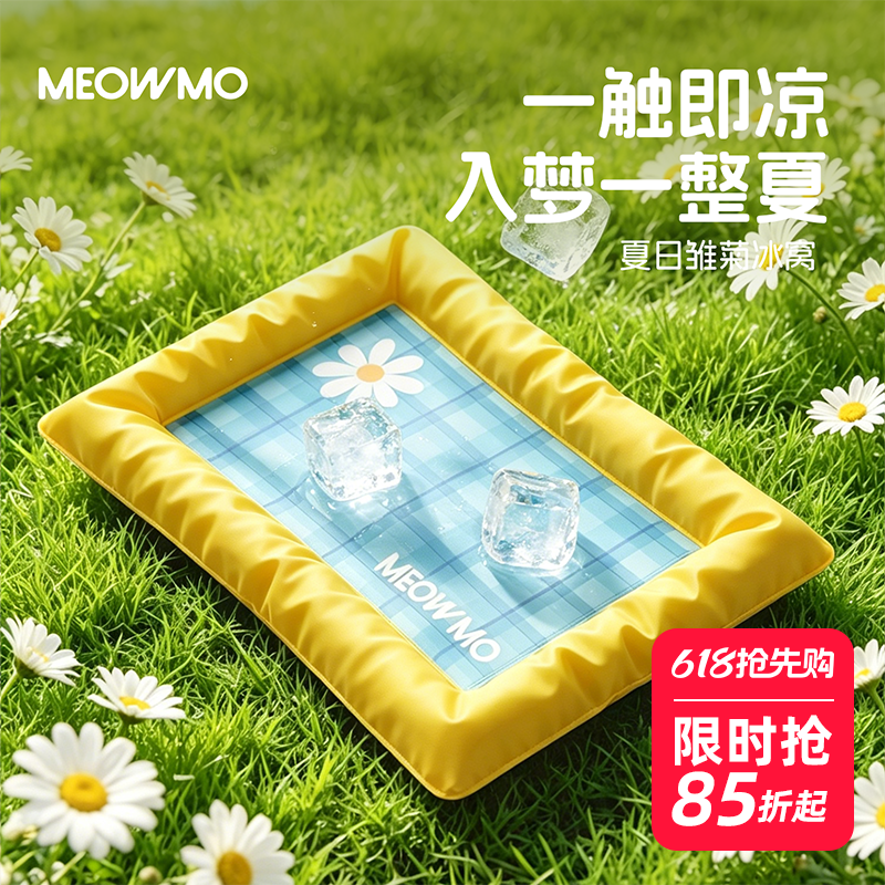 萌尾宠物冰垫狗狗凉垫夏天猫咪狗窝夏冰窝专用垫子凉席狗睡垫