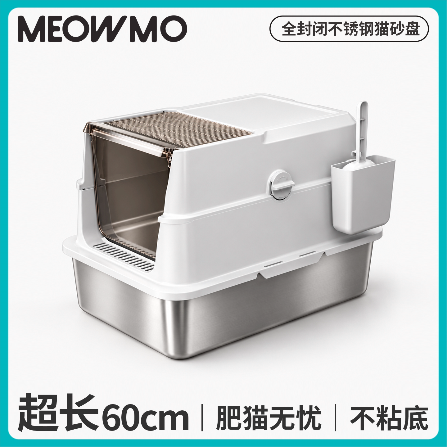 萌尾不锈钢猫砂盆超大号防臭隔臭全封闭式除臭防外溅新型猫厕所