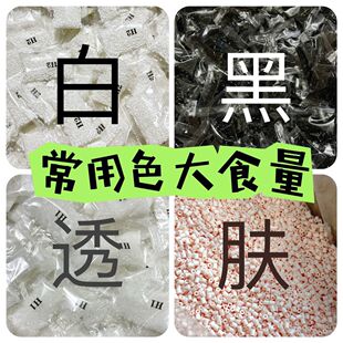 拼豆补充包黑白透肤色2.6mmdiy黄豆豆COCO小舞家MARD小豆融合豆豆