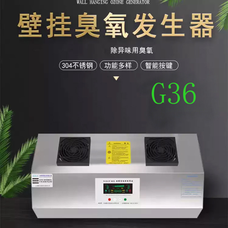 壁挂食品厂车间臭氧发生器