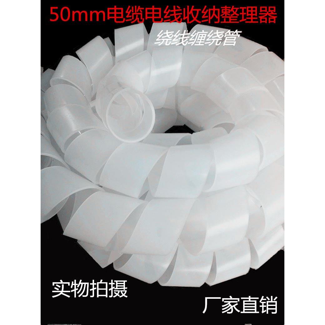 电线收纳整理理线器束线管螺旋绝缘缠绕管包线管绕线管50mm黑白色
