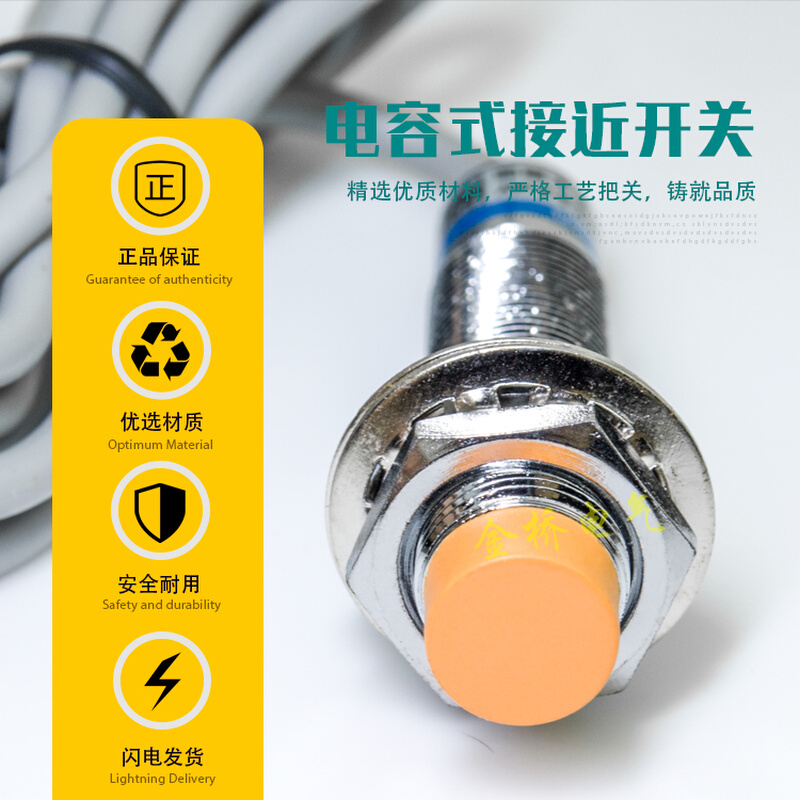 。国际工牌电容式接近开关LJC18A3-B-Z/BX传感器m18直流NPN三线常