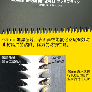 。TaJIma日本田岛锯片木工折叠锯锯片手工便携式手锯片GKB-G240/2