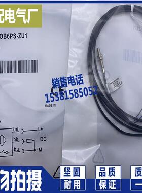 电感式传感器 IM04-0B6PS-ZU1 IM04-0B6PS-ZR1 接近开关 质保一年